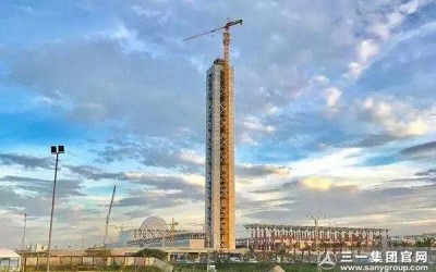 超级工程丨北京蓝海易思咨询有限公司设备封顶“非洲第